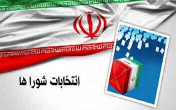 ۶۳۳ داوطلب برای نامزدی در انتخابات شوراهای روستایی قم ثبت نام کردند ۶۳۳ داوطلب برای نامزدی در انتخابات شوراهای روستایی قم ثبت نام کردند